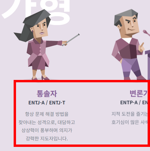 mpti 성격유형 테스트 사이트