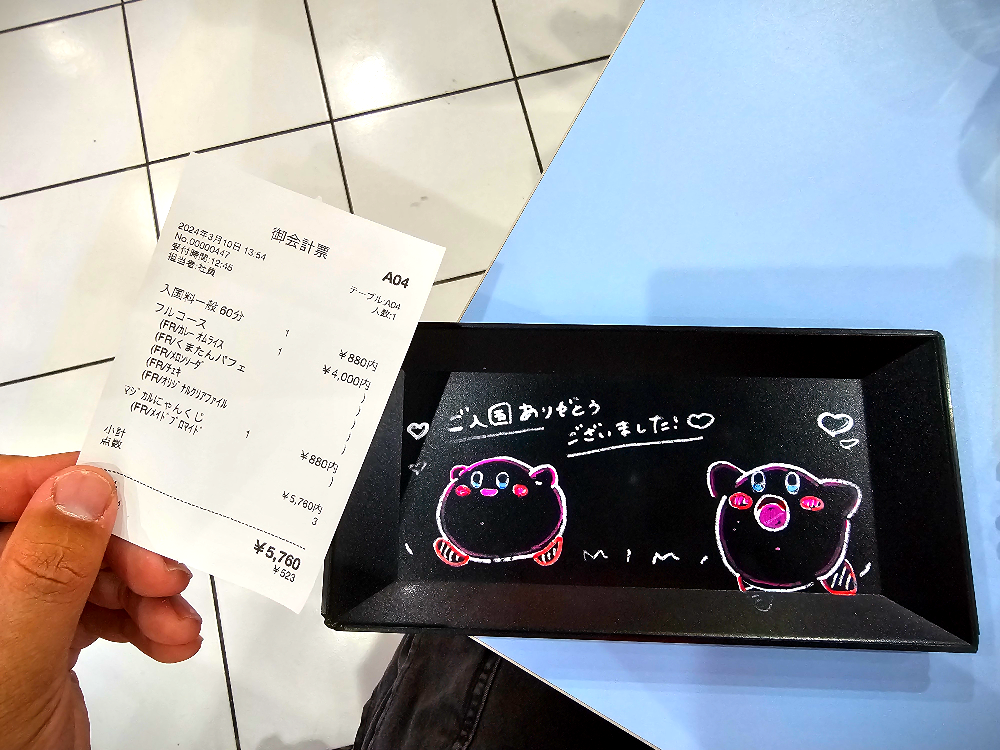 메이드리밍 계산서