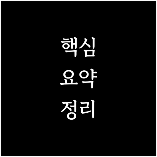 도금동 대형폐기물 버릴 때? 이 5가..