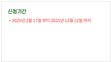 농식품 바우처 오프라인 신청안내3