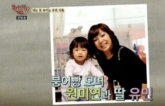 원미연 프로필