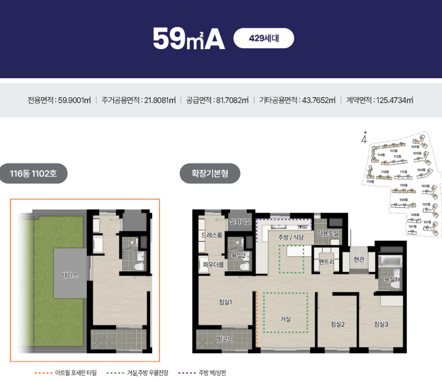에코델타시티 아테라 분양가 청약 모델하우스