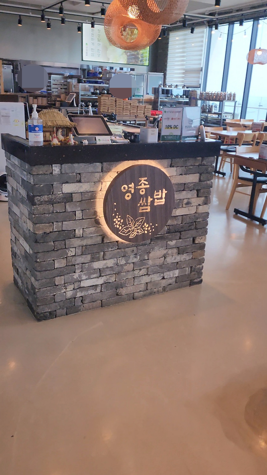 영종쌈밥내부