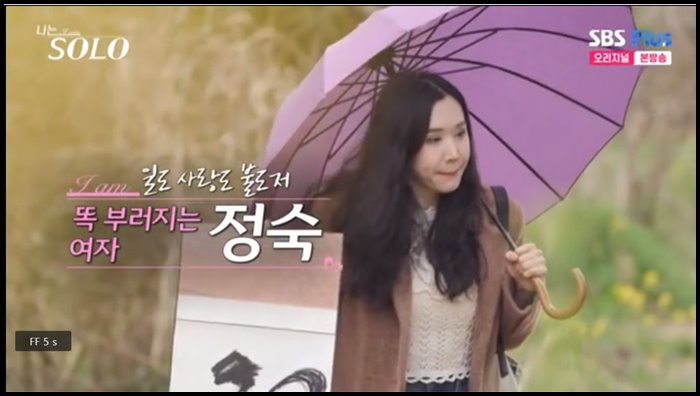 나는솔로-15기-정숙