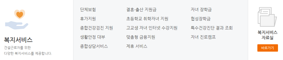 건설근로자공제회5
