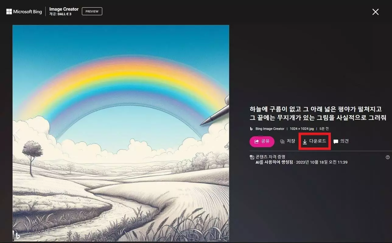 다운로드