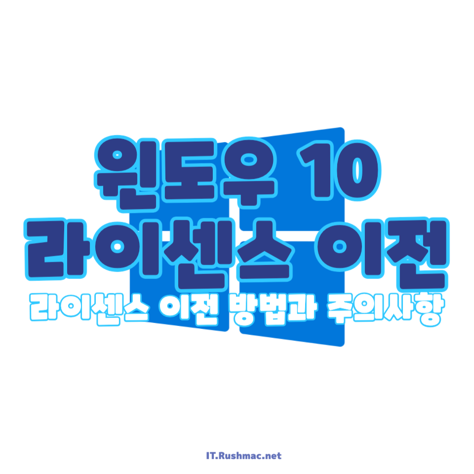 윈도우 10 HOME 라이센스