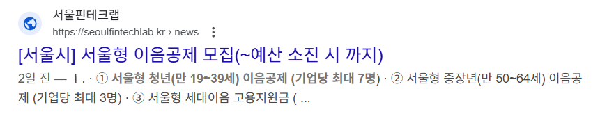 서울형 이음공제 뉴스기사