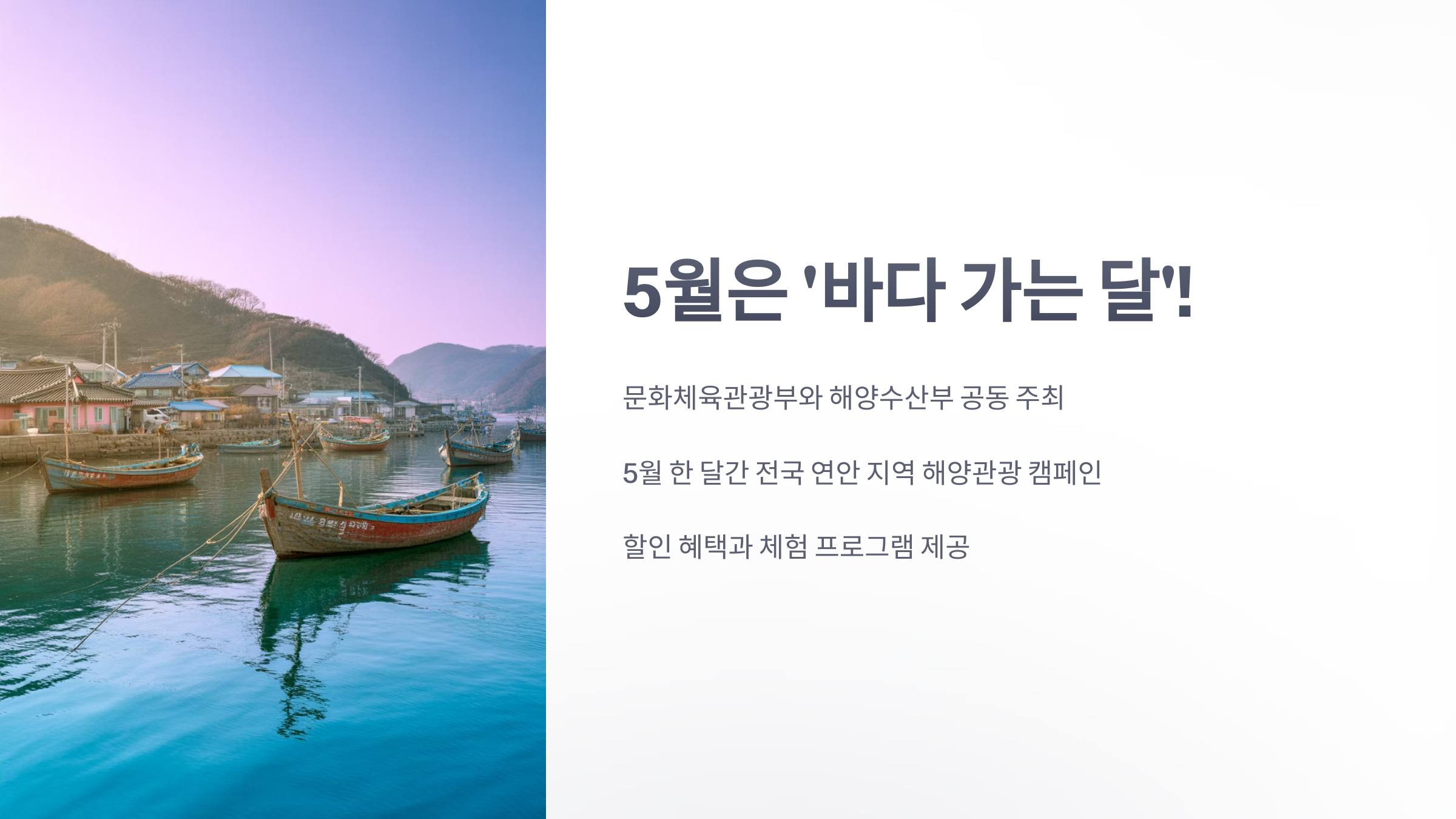 참조-바다-가는-달-갬페인-1