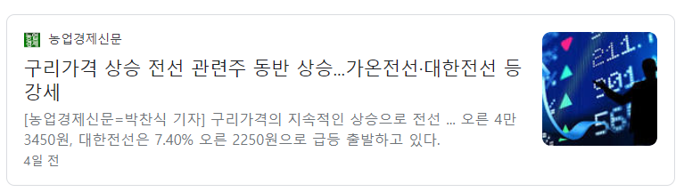 대한전선