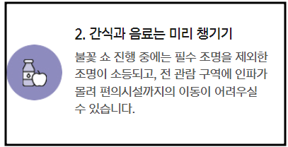서울 세계 불꽃 축제 2024-14