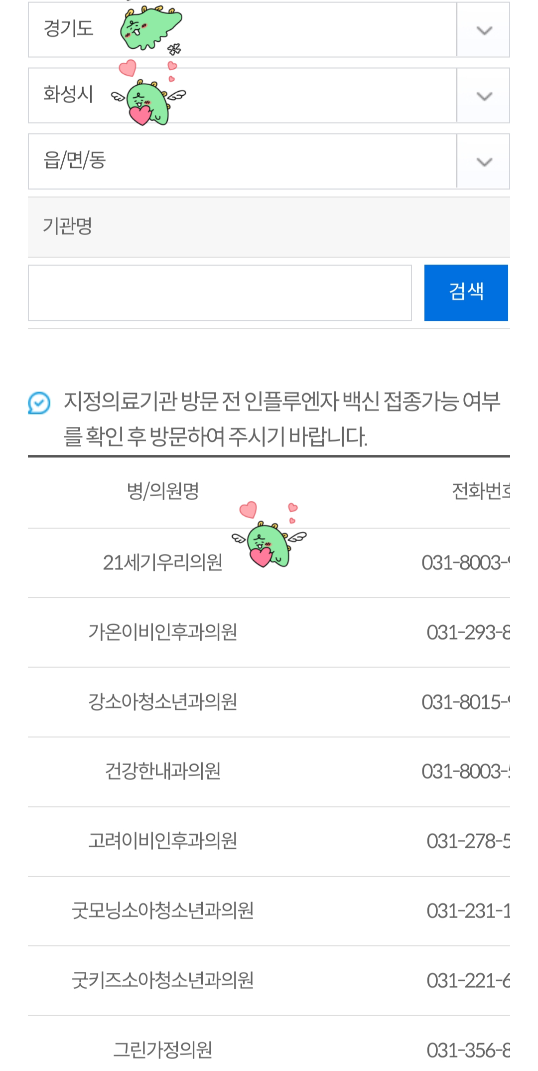 질병관리청 바로가기