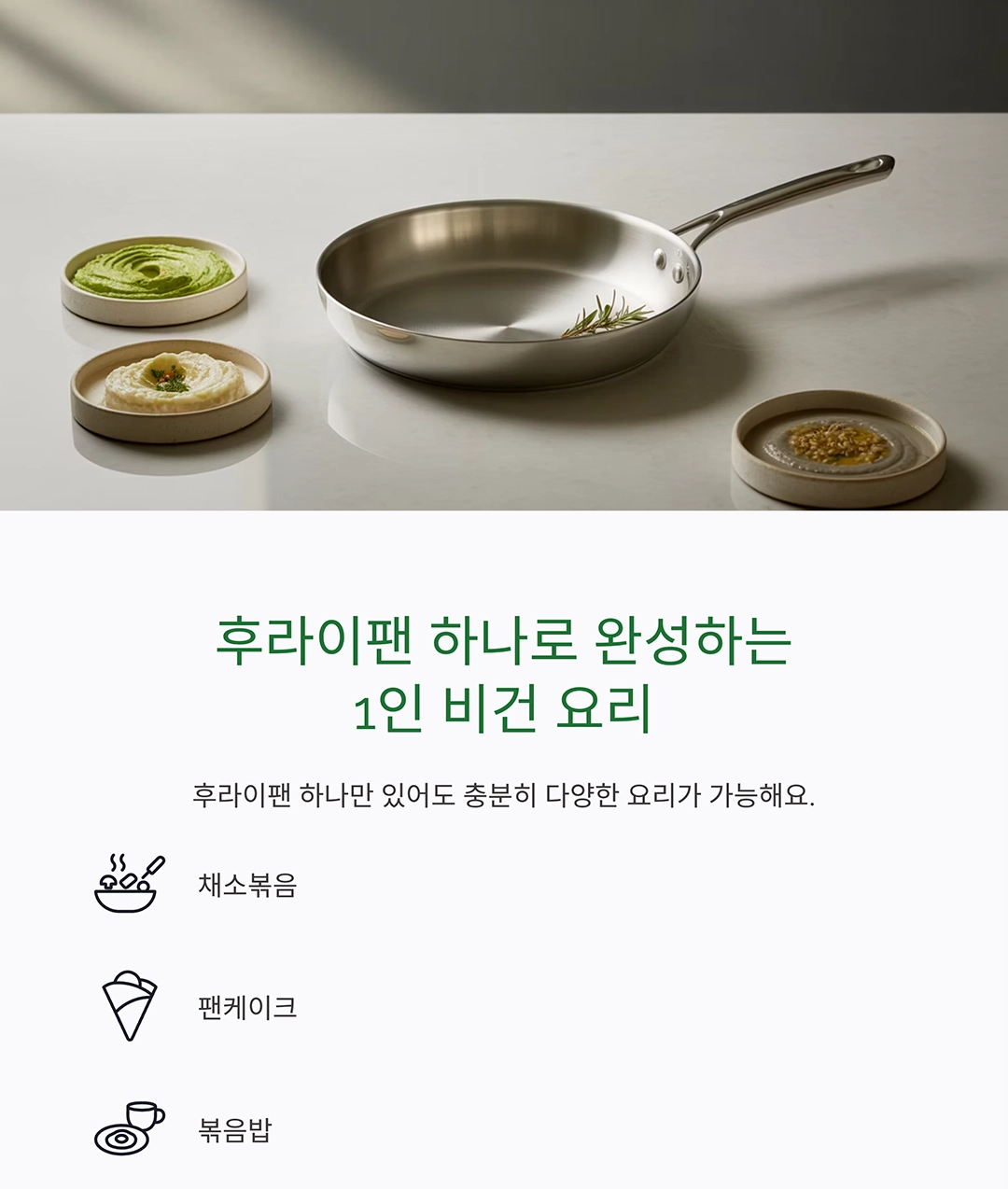 채식도 간단하게! 맛있는 비건 요리 입문 가이드