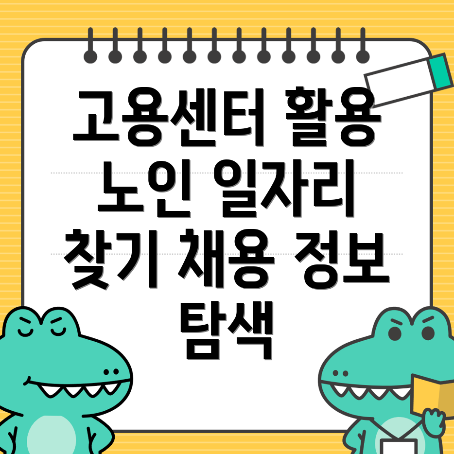 수성시장역 고용센터