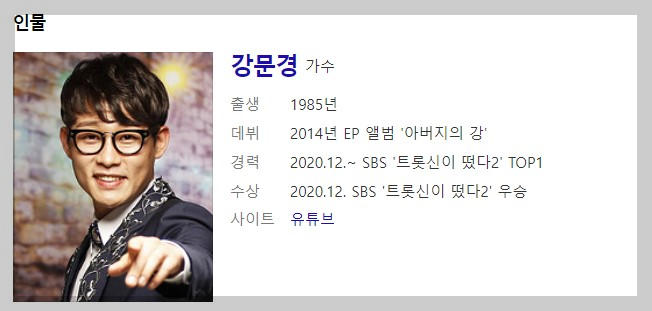 가요무대 1803회 6월 12일 방송정보 출연진안내