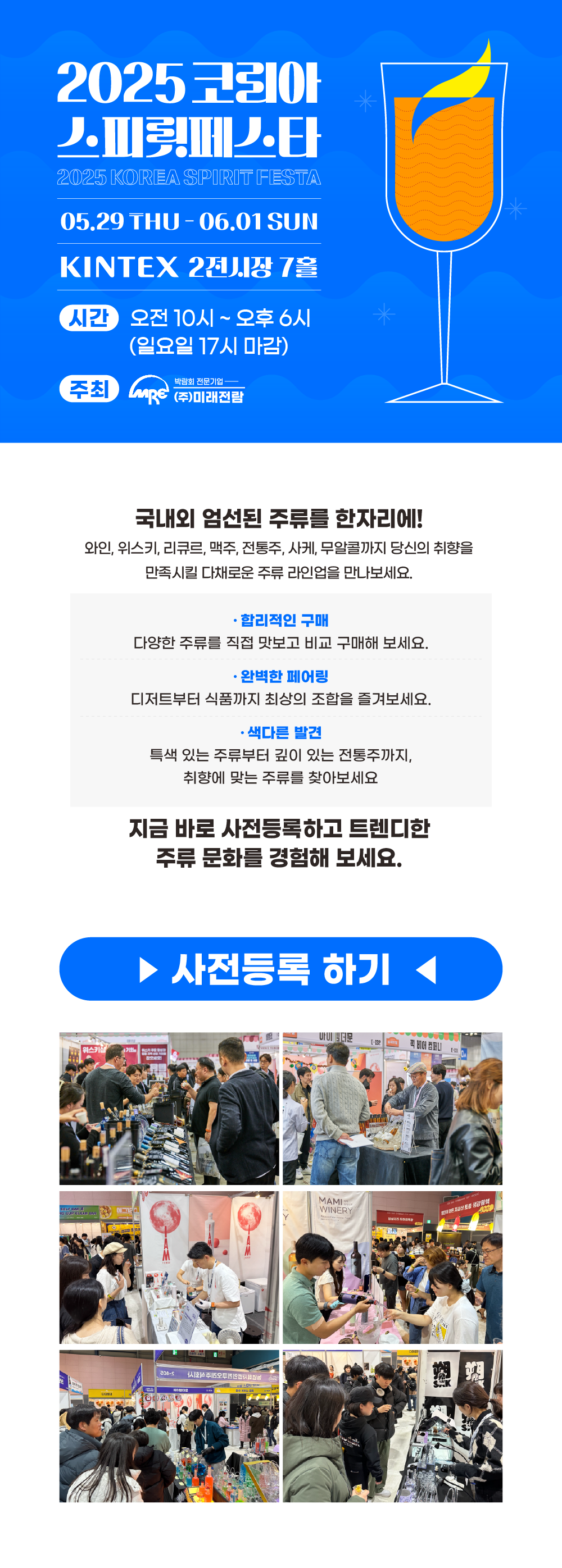 카페&베이커리페어 시즌1 2025년 상반기, 커피와 디저트의 모든 것