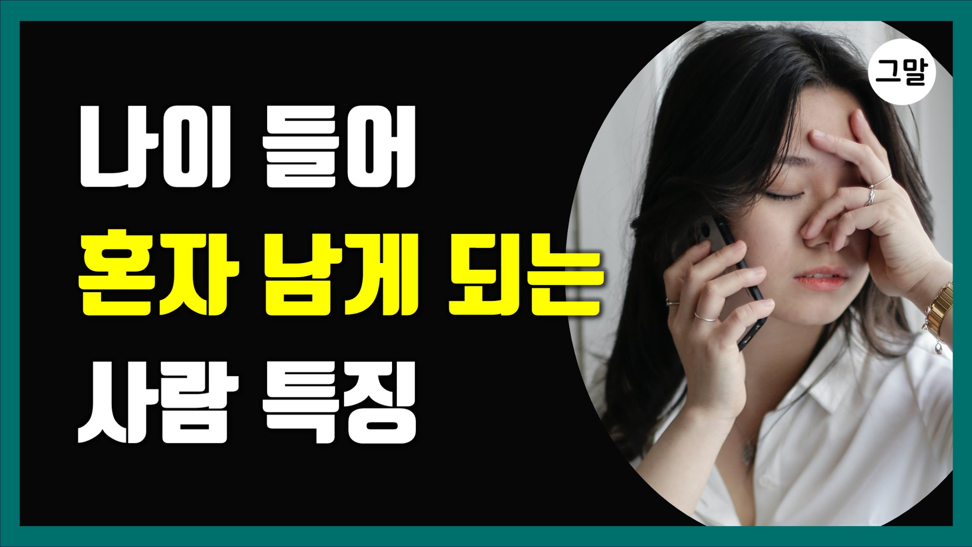 딱히 먼저 연락 안 하는 사람 특징