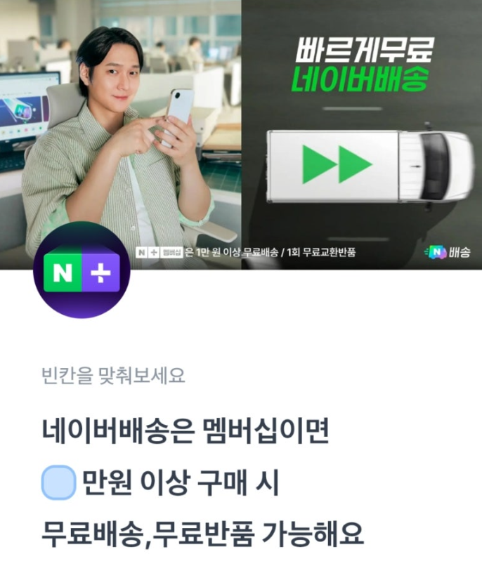 3월 24일 토스 행운퀴즈 정답 - 네이버배송 혜택 이벤트 ㄴㅇㅂㅂㅅ