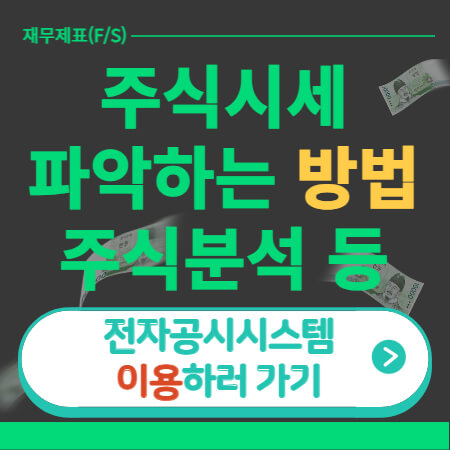 주식시세 파악하는 방법-이미지