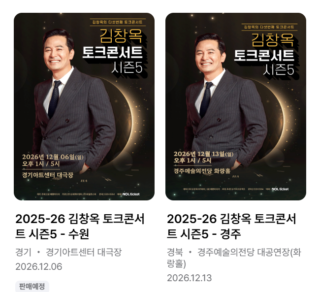 김창옥