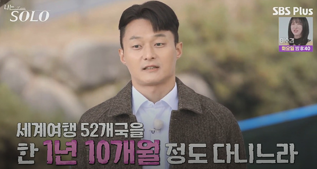 나는솔로25기 남자 직업 나이 영수 영호 영식 영철 광수 상철 자기소개 첫인상선택