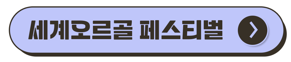 경기도 축제