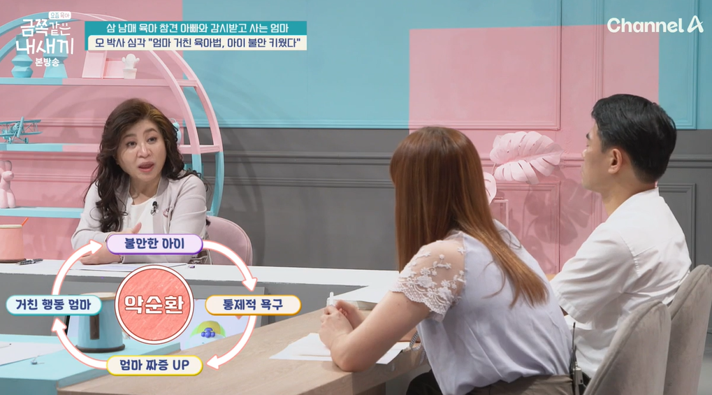 금쪽같은-내새끼-202회