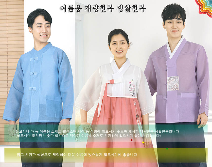 모시와 삼베