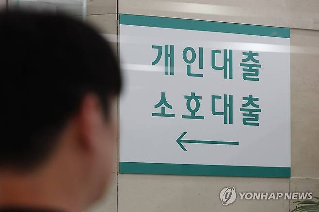 영끌족의 덫이 된 금리 인상