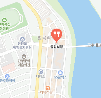 돌집 식당 정보