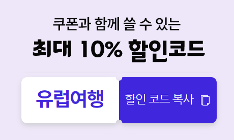 최대10%쿠폰
