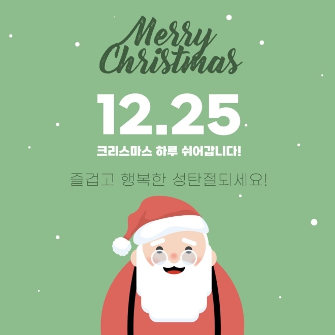 기독교 크리스마스 인사말