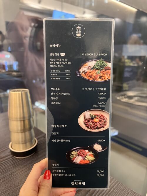청담해정-춈미-맛집