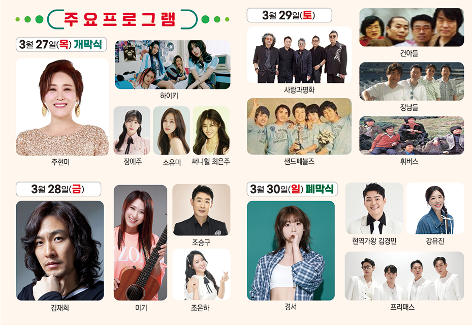 2025 새콤달콤 논산딸기축제