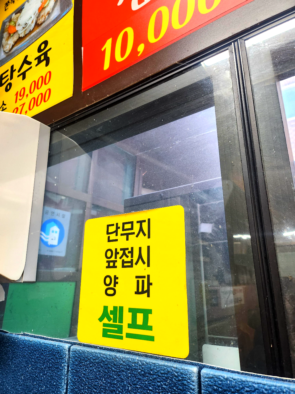 방화 교동짬뽕 반찬 셀프안내