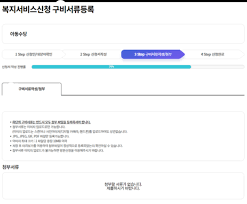 아동수당 신청 확인서 발급 방법