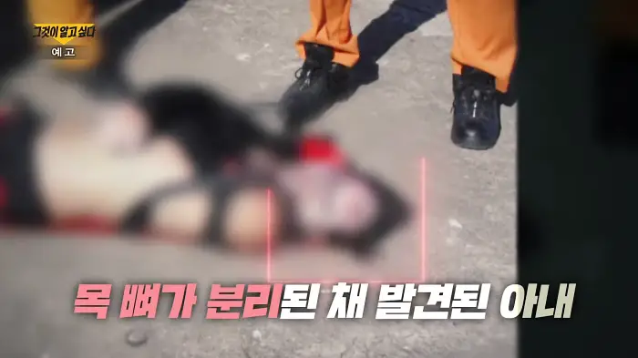 그것이알고싶다 포항 방파제 50대 여성 변사체 경추골절 사망사건