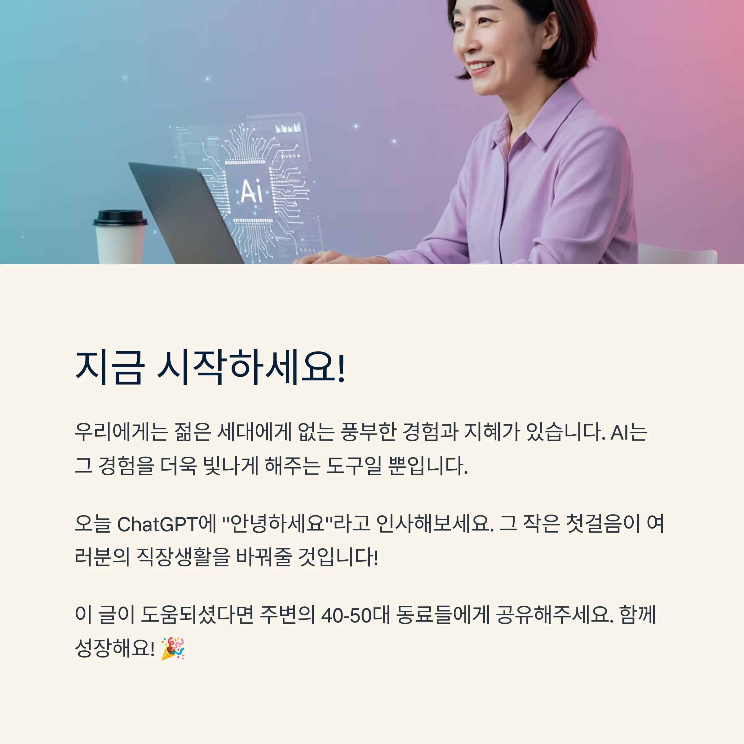 ์ง์ฅ์ธ์ ์ํ AI ๋ฆฌํฐ๋ฌ์