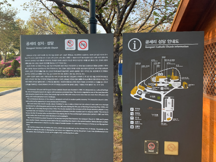 아산 공세리 성당