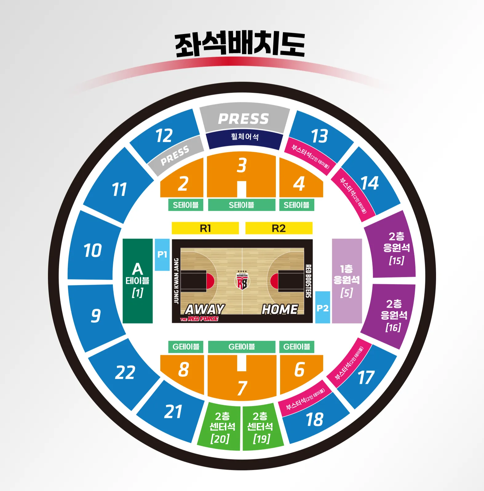 안양 정관장 레드부스터스 2024-2025시즌 티켓 가격, 안양정관장아레나 좌석배치도, 할인 및 무료입장 안내