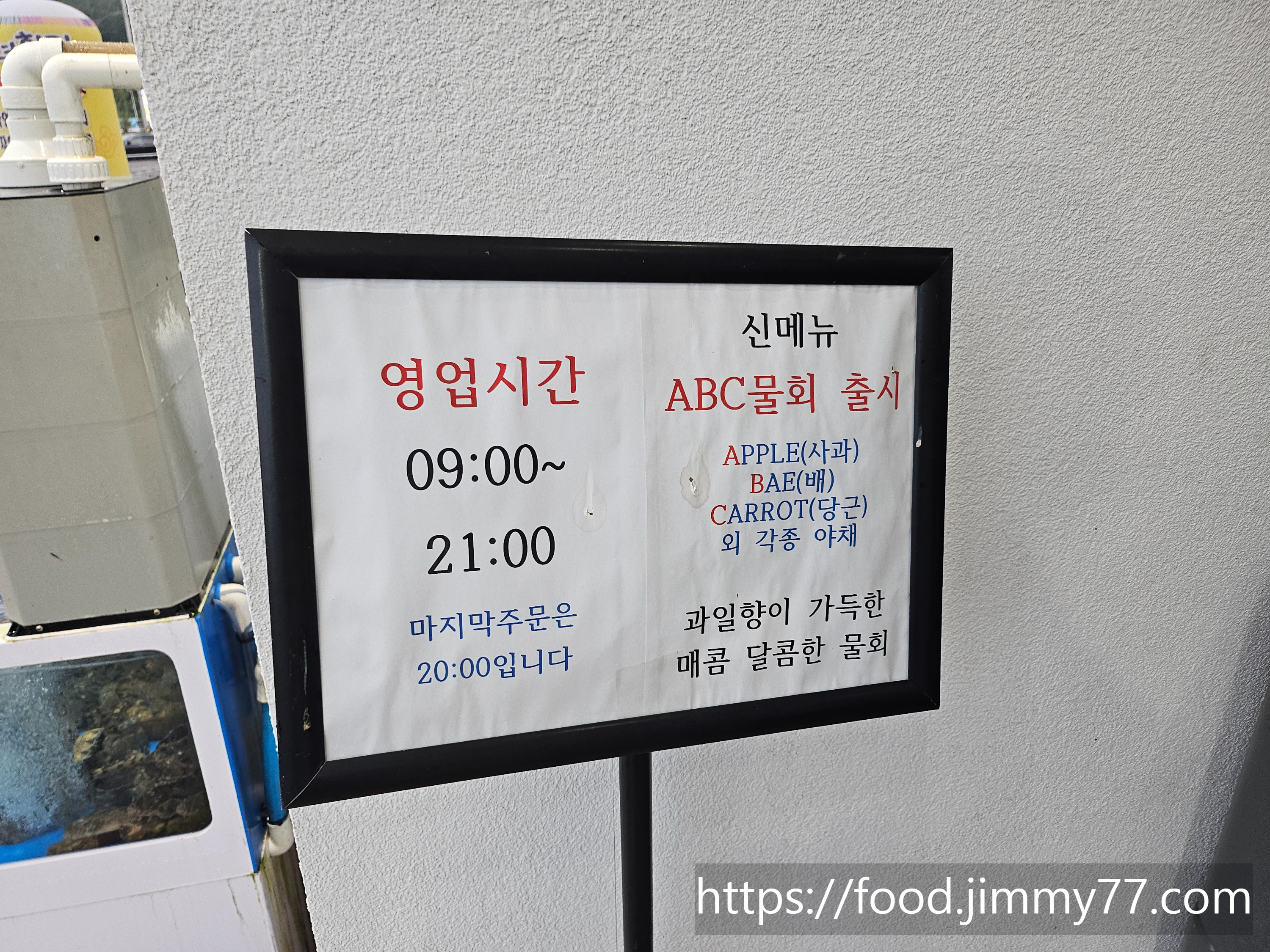 해녀횟집