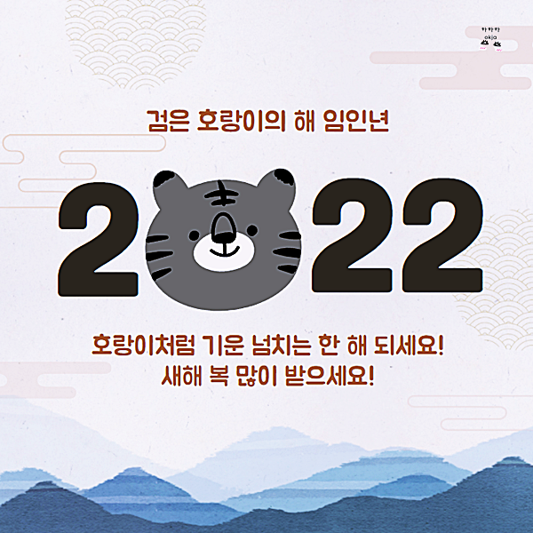 새해 인사말 좋은글