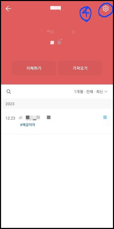 카카오뱅크-통장사본-발급방법
