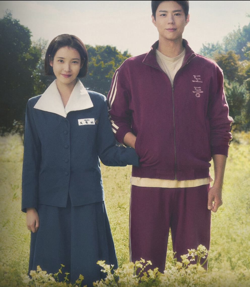 넷플릭스 폭삭 속았수다