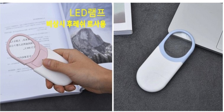 돋보기&#44;휴대용돋보기&#44;돋보기판촉물&#44;LED돋보기