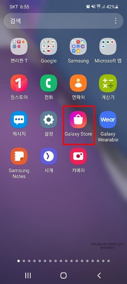 갤럭시-스토어-앱