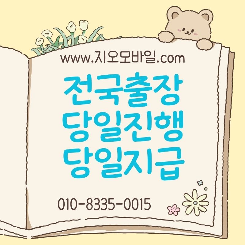 휴대폰요금대납