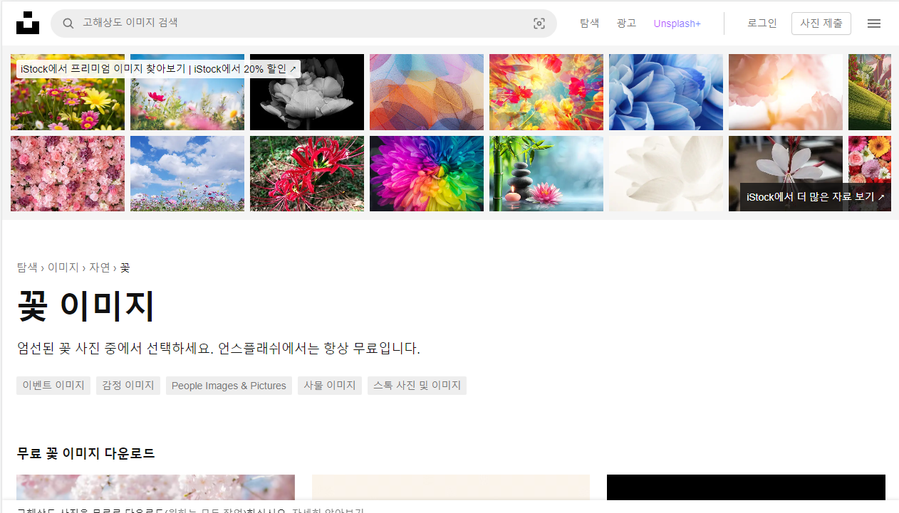 무료 이미지 사이트