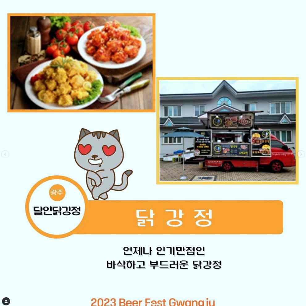 Beer Fest Gwangju